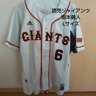 読売ジャイアンツ　坂本勇人　レプリカユニフォーム　adidas  Lサイズ