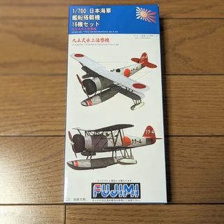 フジミモケイ(FUJIMI)のフジミ 1/700 GUP48 日本海軍 艦艇搭載機 セット 九五式水上偵察機(プラモデル)