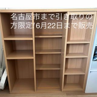 (超美品)本棚(棚/ラック/タンス)