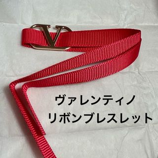 ヴァレンティノ(VALENTINO)のヴァレンティノ/リボンブレスレット(ブレスレット/バングル)