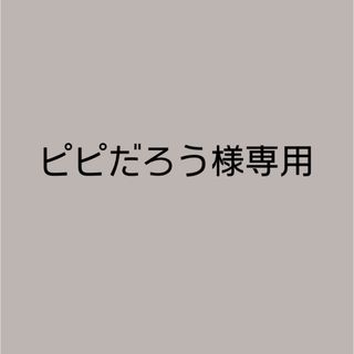 エスプリーク(ESPRIQUE)のピピだろう様専用(アイシャドウ)