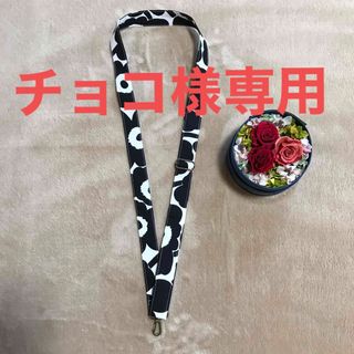 マリメッコ(marimekko)の【専用】マリメッコ    生地　ハンドメイド　細めストラップショルダー　ブラック(スマホストラップ/チャーム)