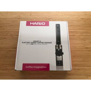 HARIO - 【新品未使用】ハリオ　スマートG 電動ハンディコーヒーグラインダー