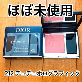 Christian Dior - Dior  ディオールスキン ルージュ ブラッシュ　212 チュチュホログラフィ