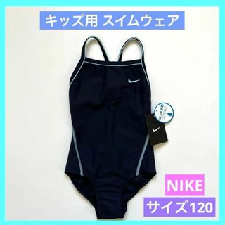 ナイキ(NIKE)のNIKE ナイキ ジュニア水着 スクール水着 ワンピース 120サイズ 未使用品(水着)