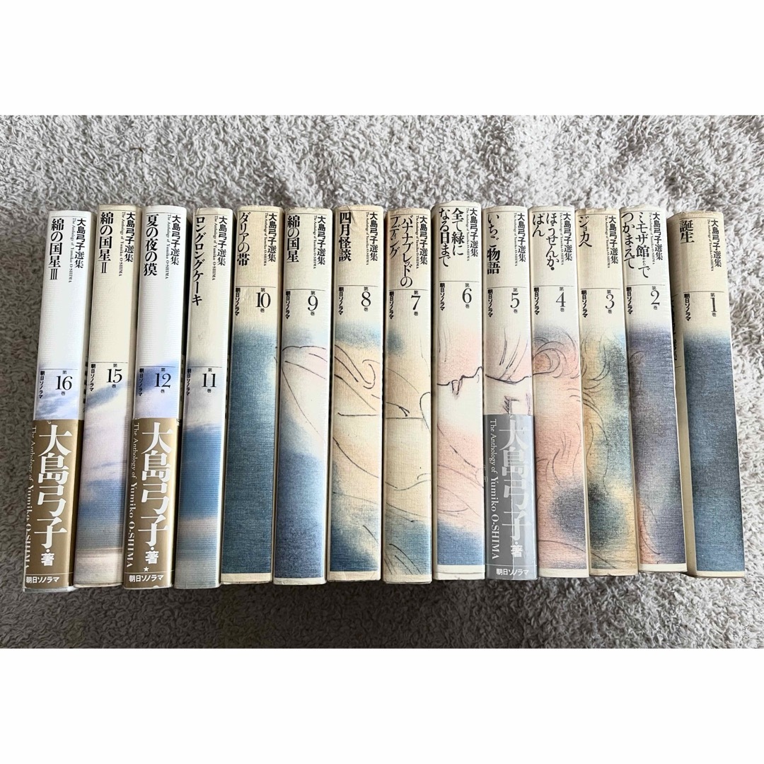 大島弓子選集【綿の国星完全収録】朝日ソノラマ 1〜12巻、15、16 大島弓子選集【綿の国星完全収録】朝日ソノラマ 1〜12巻、15、16