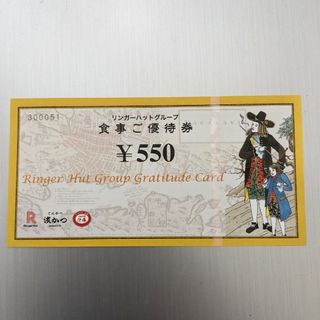 リンガーハット - リンガーハット　株主優待券　5,500円分