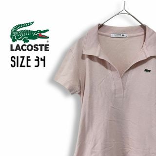 ラコステ(LACOSTE)のラコステ 半袖ポロシャツ スキッパー 古着 34  刺繍ロゴ 無地 ピンクb37(ポロシャツ)