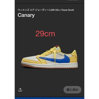 ナイキ(NIKE)の【masaking様専用】NIKE トラヴィス　エアジョーダン1  (スニーカー)