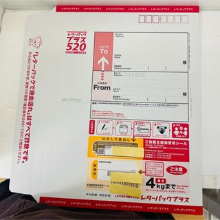 レターパックプラス☆1枚★ポイント消化☆新品★即日発送☆送料無料