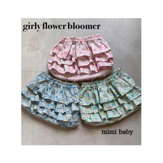 数量限定　girly flower bloomer 3colors(パンツ)