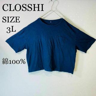 シマムラ(しまむら)のしまむら　綿100% 大きめ　ビックシルエット　Tシャツ　シンプルコーデ　黒(Tシャツ(半袖/袖なし))