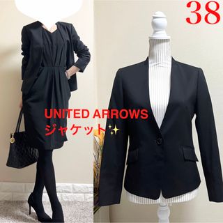 ユナイテッドアローズ(UNITED ARROWS)の美品！ユナイテッドアローズ   洗える　小顔　ノーカラージャケット　黒 38 M(ノーカラージャケット)