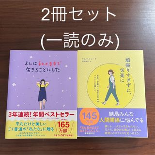 ★ 韓国エッセイ本　キム・スヒョン 2冊セット