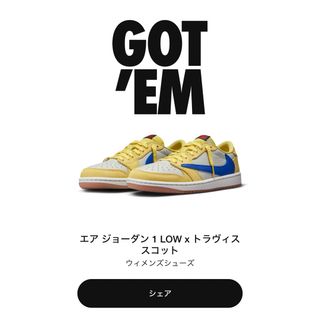 ナイキ(NIKE)のTravis Scott × Nike Air Jordan 1 Retr  (スニーカー)