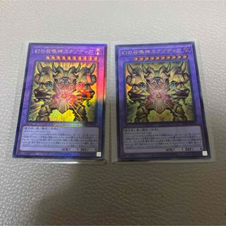 遊戯王 - 遊戯王　幻の召喚神エクゾディア　レリーフ　ウルトラ