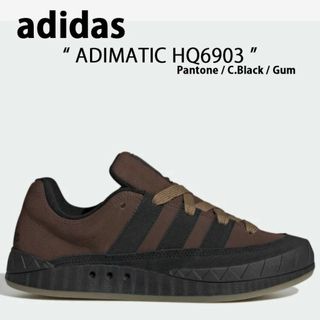 アディダス(adidas)の最終価格‼︎ adidas Originals ADIMATIC(スニーカー)