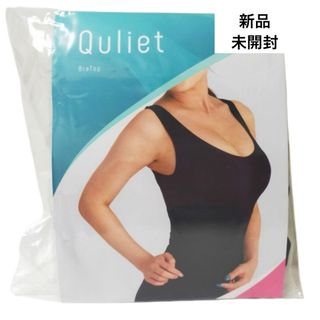 新品　正規品 Quliet BraTop  キュリエット  ブラトップ(ブラ&ショーツセット)