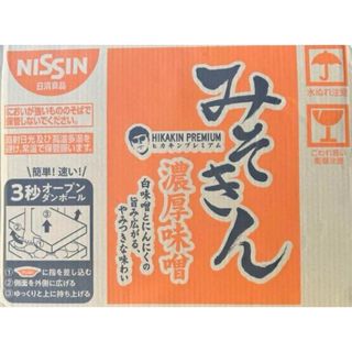 日清食品　HIKAKIN PREMIUM（ヒカキン プレミアム）