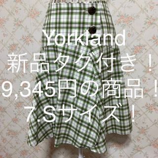 ★Yorkland/ヨークランド★新品タグ付き★小さいサイズ！ラップスカート7