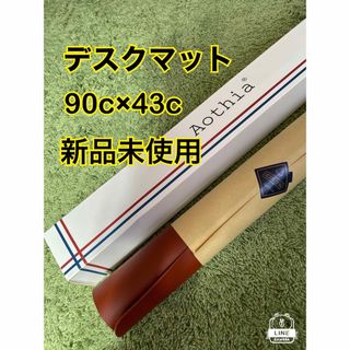 テーブルマット、デスクパット、マウスパッド 90 cx 43c PVC レザー(その他)