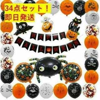 【新品】 ハロウィン スパイダー バルーン パーティー飾りガーランド 装飾 豪華(日用品/生活雑貨)