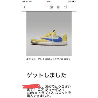 ジョーダン(Jordan Brand（NIKE）)のair jordan1×travis scott canary 25.5センチ(スニーカー)