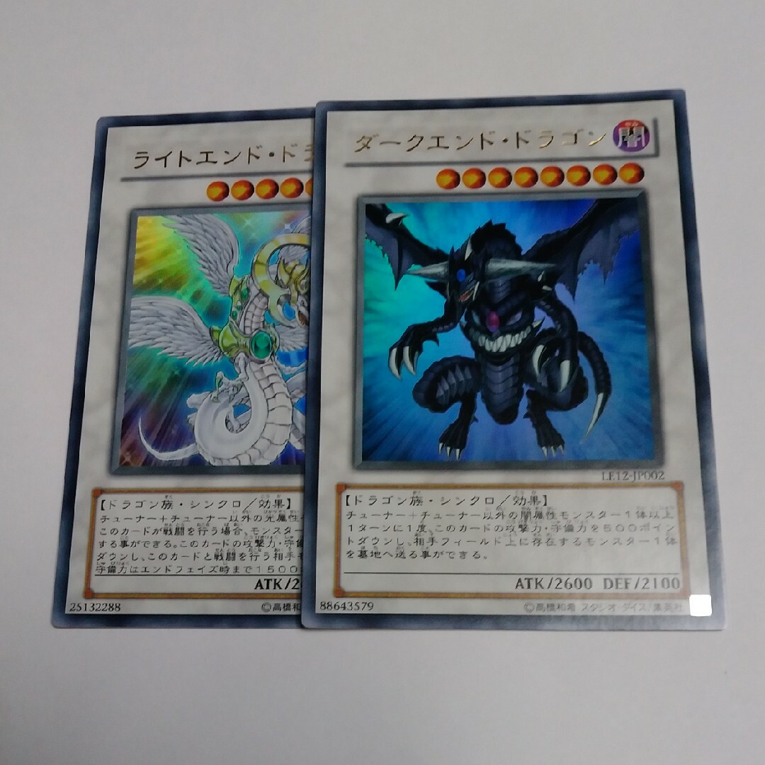 遊戯王(ユウギオウ)のライトエンドドラゴン&ダークエンドドラゴン ウルトラ 遊戯王 エンタメ/ホビーのトレーディングカード(シングルカード)の商品写真