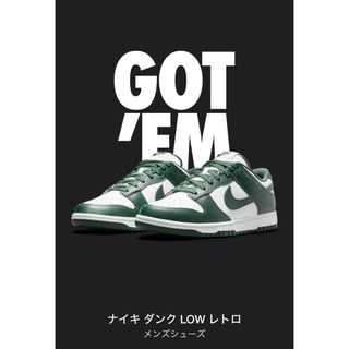 ナイキ(NIKE)のNIKE Dunk Low Varsity Green(スニーカー)