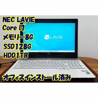 エヌイーシー(NEC)の美品Win11 LAVIE/i7/8G/SSD+1T/BD/WLAN/カメラ(ノートPC)