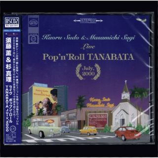 【新品】須藤薫＆杉真理 LIVE Pop'n' Roll TANABATA(ポップス/ロック(邦楽))