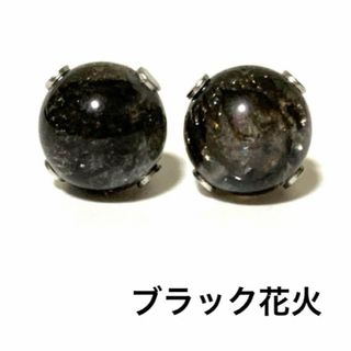 天然石　パワーストーン　ピアス(ピアス)