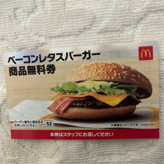 マクドナルド - マクドナルド