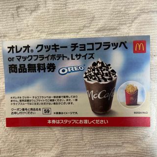 マクドナルド - マクドナルド