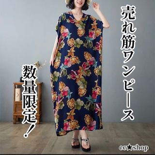 【8】花柄 総柄 ゆったり ロングワンピース 半袖 紺(ロングワンピース/マキシワンピース)