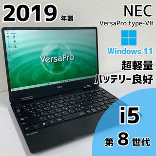 NEC - NEC VersaPro type-VH ノートPC i5 8世代 248