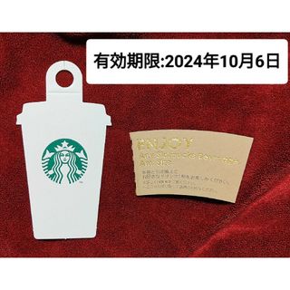 スターバックス(Starbucks)のスターバックス  ドリンクチケット メッセージカード付きビバレッジカード(その他)