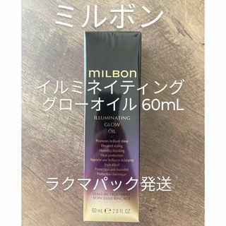 ミルボン(ミルボン)のMILBON イルミネイティング グロー オイル 60ml(トリートメント)