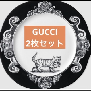 グッチ(Gucci)の【新品未使用】グッチGUCCI デコール スターアイプレート2枚セット(食器)