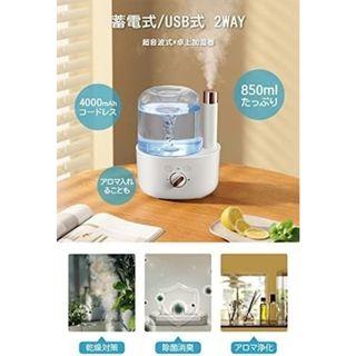 加湿器 コードレス加湿器 トルネード加湿器 ホワイト LED 卓上 省エネ 白(加湿器/除湿機)