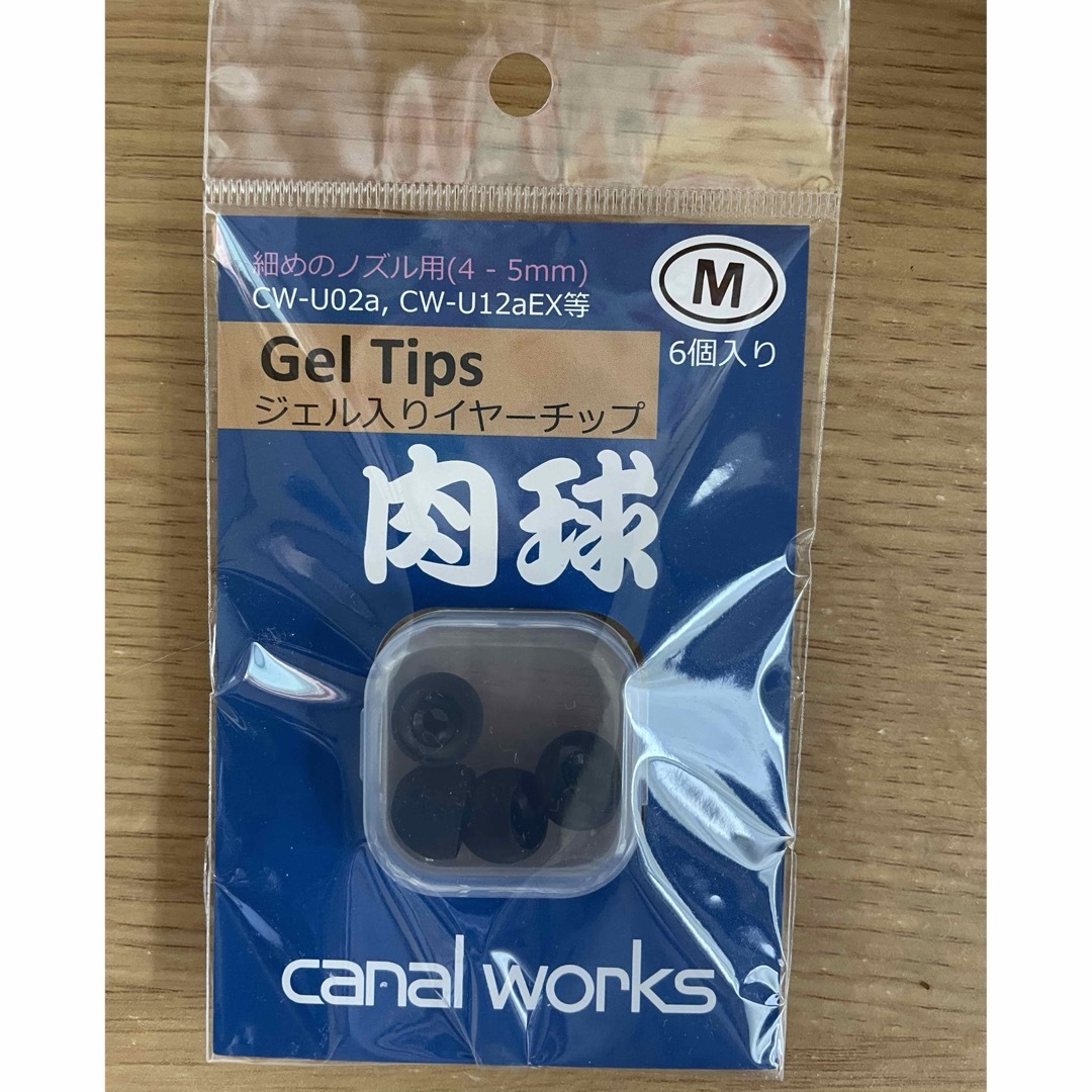 カナルワークス 肉球イヤーピース M 細め軸 スマホ/家電/カメラのオーディオ機器(ヘッドフォン/イヤフォン)の商品写真