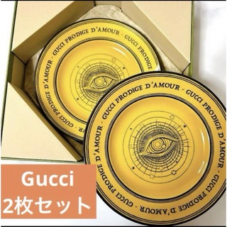 グッチ(Gucci)の【新品未使用】グッチGUCCI デコール スターアイ プレート2枚(食器)