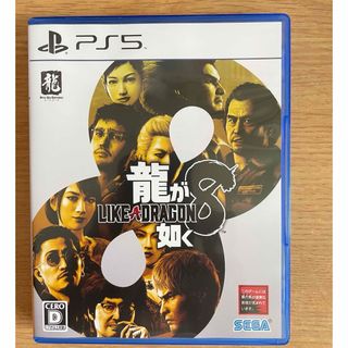 龍が如く8 PS5中古(その他)