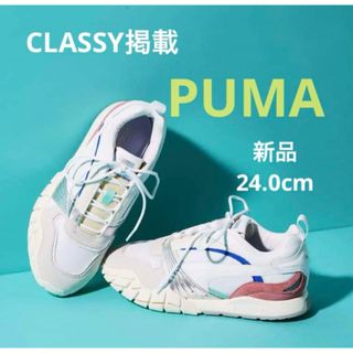 PUMA - 最終値下げ！新品　CLASSY掲載　PUMA スニーカー　emmi シルバー