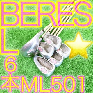 ホンマゴルフ(本間ゴルフ)のケ04★HONMA BERES ホンマべレス ML501 6本レディースアイアン(クラブ)