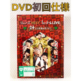 初回仕様DVD　ジャニーズWEST『24（ニシ）から感謝届けます』　d5341c(ミュージック)