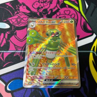 ポケモン(ポケモン)のワナイダーex SR(シングルカード)