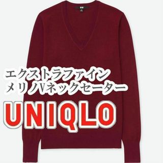 ユニクロ(UNIQLO)のUNIQLO エクストラファインメリノVネックセーター Mサイズ ワイン(ニット/セーター)