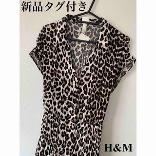 エイチアンドエム(H&M)の☆新品タグ付きH&Mレオパード ワンピースS☆(ロングワンピース/マキシワンピース)