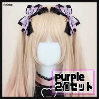 ヘアピン リボン パープル ハート 2個セット ゴスロリ コスプレ ヘアクリップ(ヘアピン)